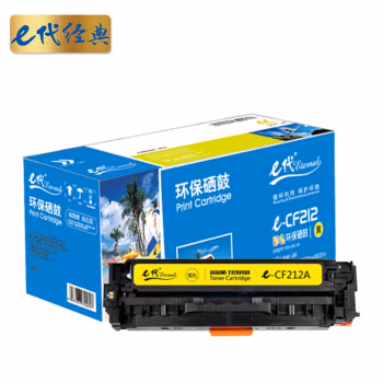 e代经典 CF212A 适用HP 131A pro200 M251n M251nw 等 硒鼓 1.00 只/支 (计价单位：支) 黄色