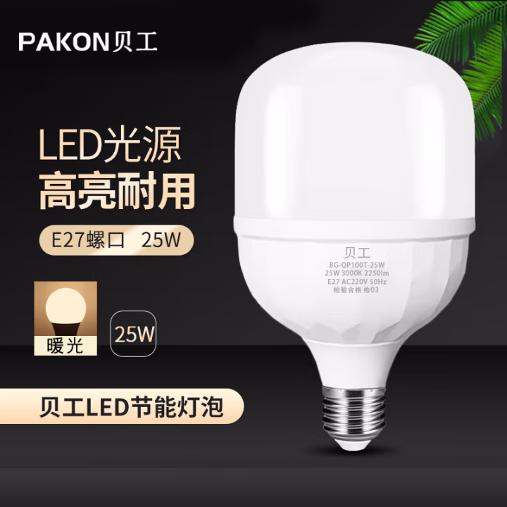 贝工 BG-QP100T/25W E27 3000K 暖光 LED灯泡 (计价单位：个) 白色