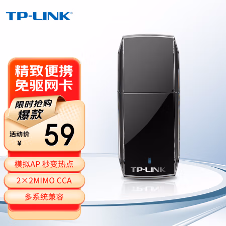 普联(TP-LINK) TL-WN823N免驱版 300M 无线网卡 1.00 个/块 (计价单位：块) 黑色