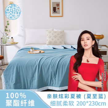 东纺拾光 DF3002-01 200*230cm 被子 1.00 件/条 (计价单位：条) 夏至蓝