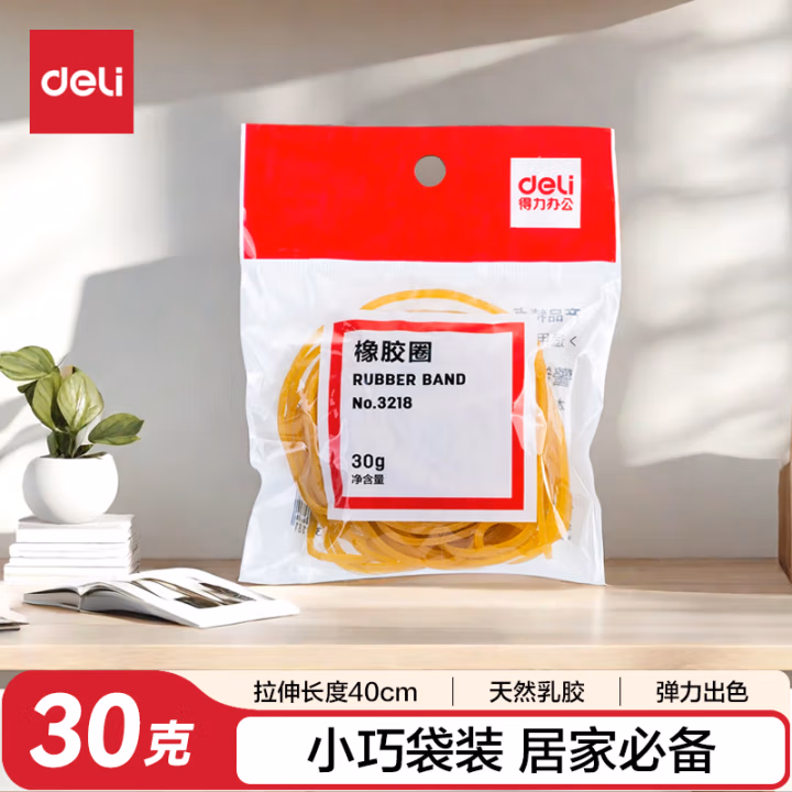 得力(deli) 3218 30g 橡胶圈 (计价单位：盒) 黄色