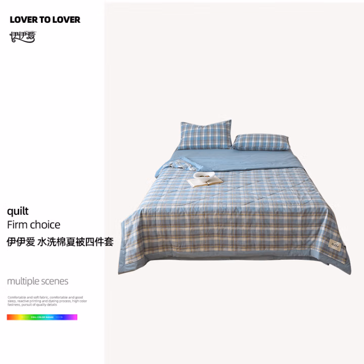 伊伊爱 BZ0BOL2401157 200*230cm 色织水洗棉夏被四件套 床上套件 (计价单位：套) 简兮蓝