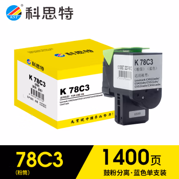 科思特 K 78C3 打印量1400页 适用于利盟Lexmark CX622ade/CS421dn/CS521dn/CX522ade 粉盒 1.00 只/支 (计价单位：支) 蓝色