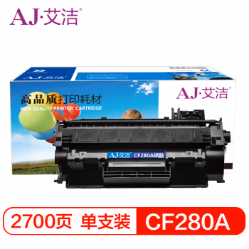 艾洁(AJ) CF280A 打印量2700页 适用惠普 HP/400/M401d/M401n/M401dn/400MF/PM425/M425DN/M425DW 硒鼓 (计价单位：只) 黑色