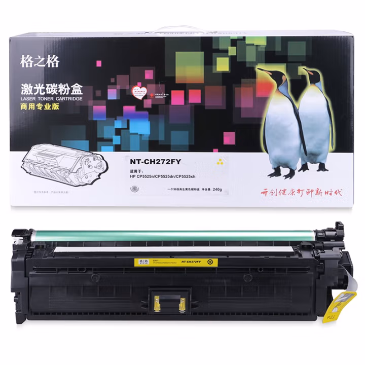 格之格 NT-CH272FY商用专业版 15000页HP CP5525n/CP5525dn/CP5525xh 硒鼓 1.00 只/支 (计价单位：支) 黄色
