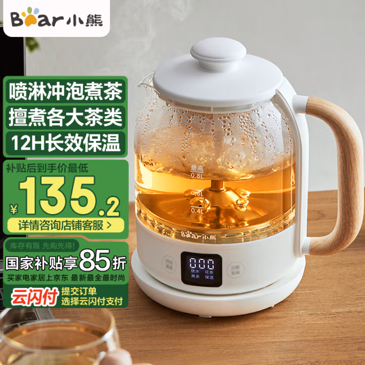 小熊(Bear) ZCQ-A08T1 0.8L 电热壶 (计价单位：台) 白色