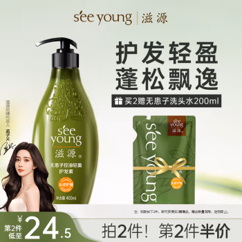 滋源（seeyoung） 无患子控油轻盈 400ml 护发素 (计价单位：瓶) 绿色