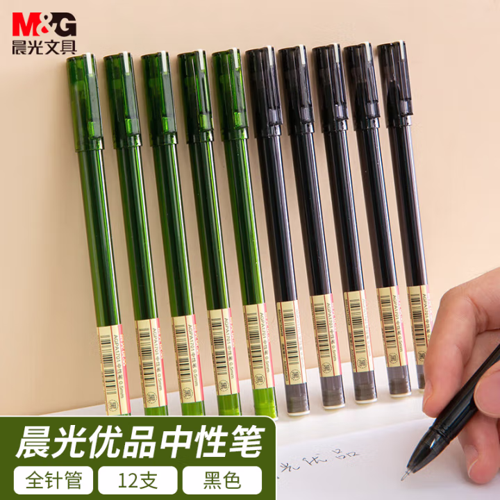 晨光(M&G) AGPA1701 0.5mm（单支装） 拔帽优品全针管中性笔 (计价单位：支) 黑色
