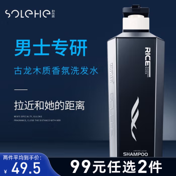和风雨(SOLEHE) 500ml 古龙木质香 洗发水 (计价单位：瓶)
