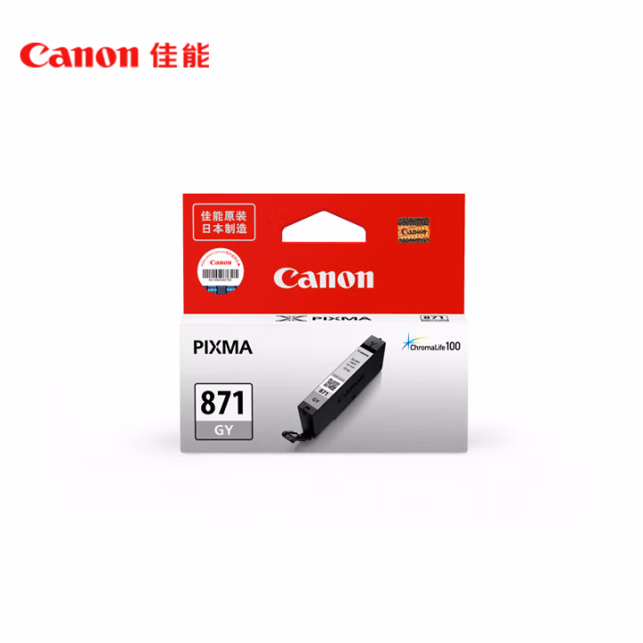 佳能(Canon) CLI-871GY 标准容量 墨盒 (计价单位：盒) 灰色