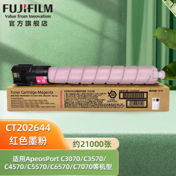 富士胶片(FUJIFILM) CT202644 打印页数约21000页 适用ApeosPort C3070/C3570/C4570/C5570/C6570/C7070等 硒鼓 (计价单位：只) 红色