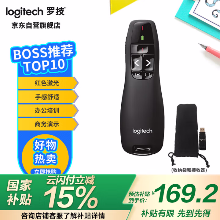 罗技(Logitech) R400 激光指挥笔 (计价单位：支) 黑色
