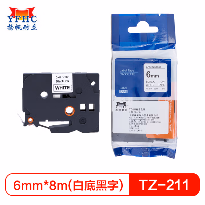 扬帆耐立（YFHC） TZ-211 6mm 色带 1.00 个/支 (计价单位：支) 白底黑字