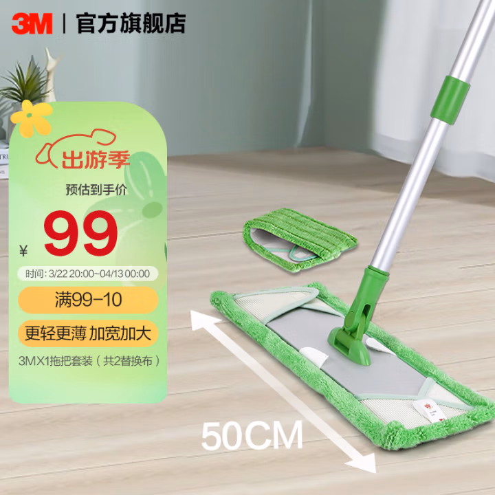 思高(SCOTCH) X1 拖把 1.00 把/套 (计价单位：套) 绿色