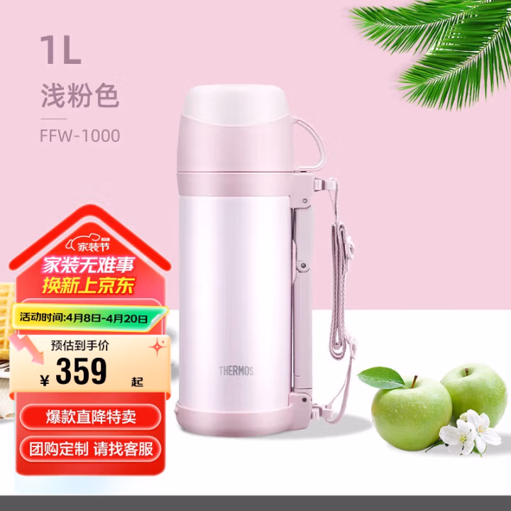 膳魔师(THERMOS) FFW-1000-PK 1000ML 不锈钢真空 保温壶 (计价单位：个) 粉色