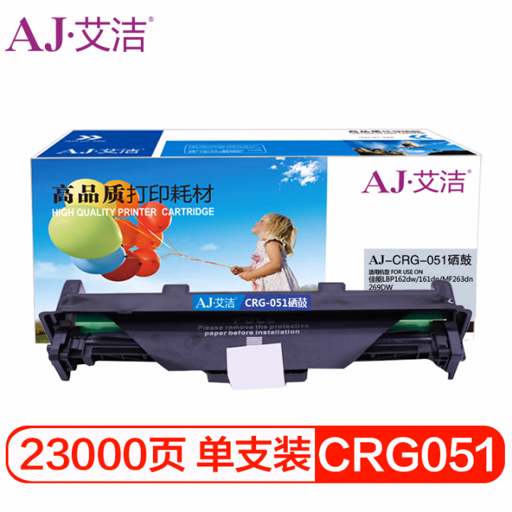 艾洁(AJ) CRG-051打印量23000页适用LBP162dw161dnMF263dn269DW感光鼓等硒鼓 硒鼓 (计价单位：只) 黑色
