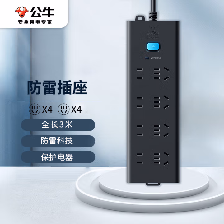 公牛(BULL) GN-H5440(老型号H1440)总控8位 3米 电压250V电流10A 防雷插座 (计价单位：个) 黑色