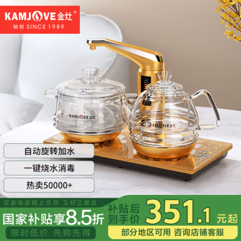 金灶(KAMJOVE) G9 1L  全智能自动上水 玻璃 电热水壶 (计价单位：台) 金色