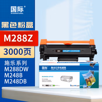 国际 M288z 3000页 适用富士施乐P248db P288dw M248b M248db M288dw M288z 硒鼓 (计价单位：只) 黑色