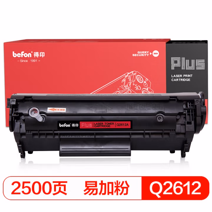 得印(befon) PLUS BF-Q2612A大容量 易加粉 2500页 适用HP1020 硒鼓 (计价单位：只) 黑色