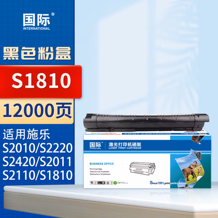 国际 S1810 打印量12000页 适用富士施乐Fuji Xerox/DocuCentre S2110/S2110N/S2110NDA 墨粉盒 1.00 只/支 (计价单位：支) 黑色
