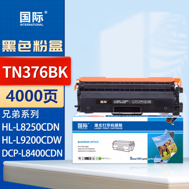 国际 TN376BK 打印量4000页 适用兄弟HL-4140/4140CN/4150/4150CDN/4170/4170CDW/4570CDW 墨粉盒 1.00 只/支 (计价单位：支) 黑色