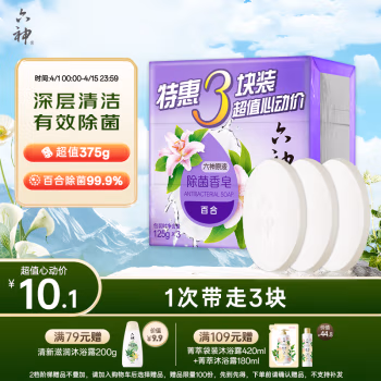 六神 百合 125g 香皂 (计价单位：块)
