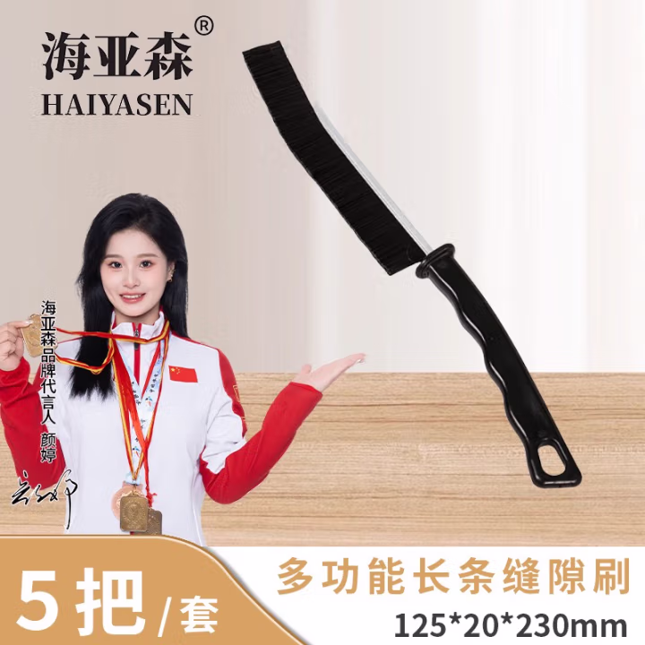 海亚森 TK-2077 长条缝隙 排刷 5.00 把/套 (计价单位：套) 黑色