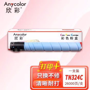 欣彩（Anycolor） AF-TN324C 26000页 适用柯尼卡美能达bizhub 粉盒 1.00 只/支 (计价单位：支) 蓝色