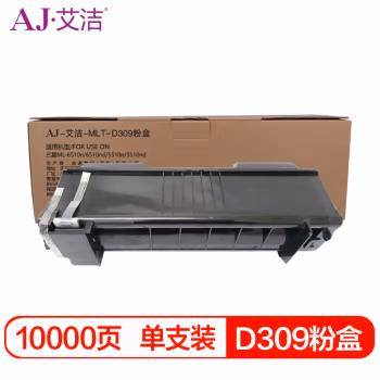 艾洁(AJ) D309加黑版 打印量10000页 适用三星ML-5510ND ML-6510ND 粉盒 (计价单位：只) 黑色