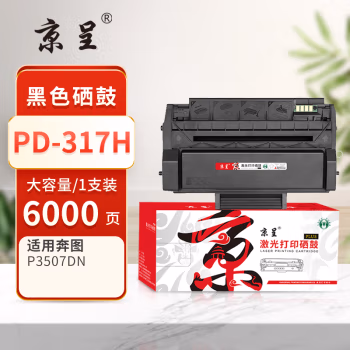 京呈 PLUS PD-317H 打印量6000页 适用奔图P3507DN 硒鼓 1.00 只/支 (计价单位：支) 黑色