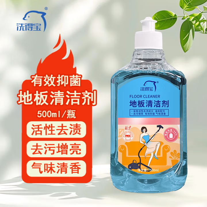 洗得宝 500ml/瓶 强力去污抑菌清洁剂 地板清洁剂 (计价单位：瓶) 蓝