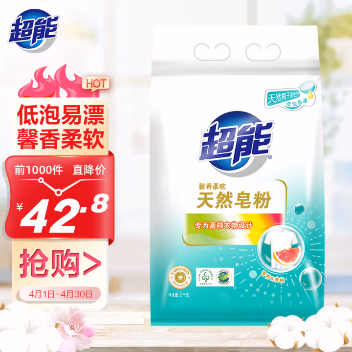 超能 3kg 柔软馨香天然皂粉 (计价单位：包) 白绿色