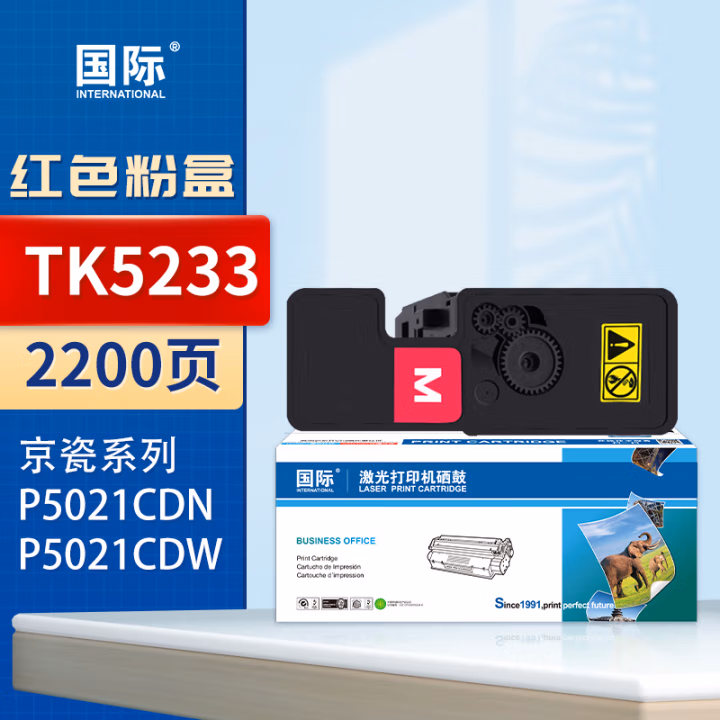 国际 TK5233 打印量 2200页 适用京瓷KYOCERA ECOSYS P5021CDN P5021CDW 墨粉盒 1.00 只/支 (计价单位：支) 红色