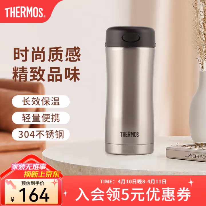 膳魔师(THERMOS) JCG-400 400ML 真空不锈钢 保温杯 (计价单位：个) 红色