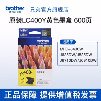 兄弟(brother) LC400Y 打印量约600页 墨盒 (计价单位：盒) 黄色
