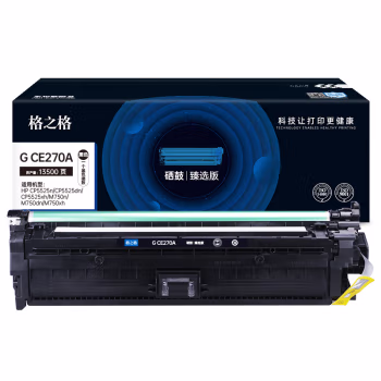 格之格 G CE270A臻选版 13500页 带芯片 一体式 适用机型：HP CP5525n/CP5525dn/CP5525xh 硒鼓 1.00 只/支 (计价单位：支) 黑色