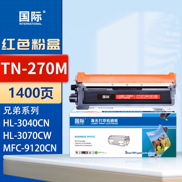 国际 TN-270M 打印量约1400页 适用兄弟HL3040CN/3070CW/MFC9120CN/9320CW/DCP9010CN墨粉仓 硒鼓 1.00 只/支 (计价单位：支) 红色