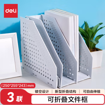得力(deli) 78995 文件框 1.00 个/只 (计价单位：只) 浅灰