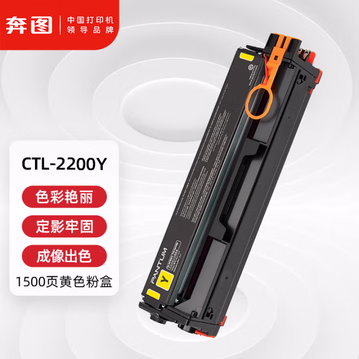 奔图(PANTUM) CTL-2200Y 1500页 适用于CP2250DN/CM2270ADN打印机 硒鼓 1.00 只/支 (计价单位：支) 黄色