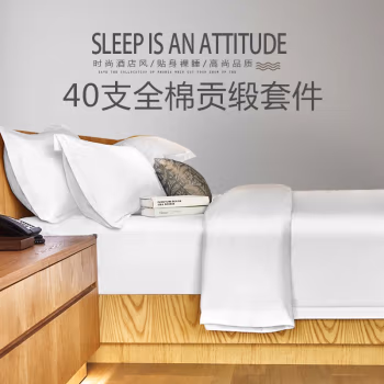 伊伊爱 T02000277 1.5米床 贡缎纯棉高密 四件套 (计价单位：套) 白色