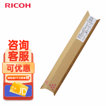 理光(Ricoh) MPC3501C/C3300C 红色1支装 打印量15000页 适用MP C3001/C3501 碳粉盒 (计价单位：只) 红