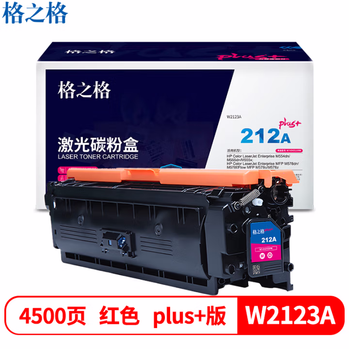 格之格 NT-CH2123FMPLUS+ 页产量：4500页 适用机型：HP Color LaserJet Enterprise M554dn/M555dn 带芯片 硒鼓 1.00 只/个 (计价单位：个) 红色
