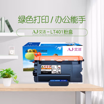 艾洁(AJ) LT401 打印量3000页 适用联想;HL-5580D;5585D;5590DN;5595DN;MFC-8530DN;8535DN;8540DN 粉盒 (计价单位：只) 黑色