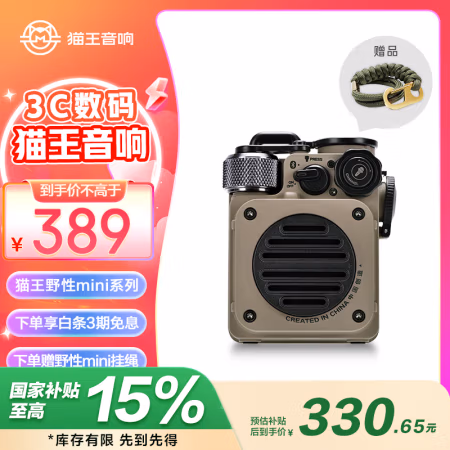 猫王收音机 MW-PVX 沙漠黄 音箱 (计价单位：个) 沙漠黄