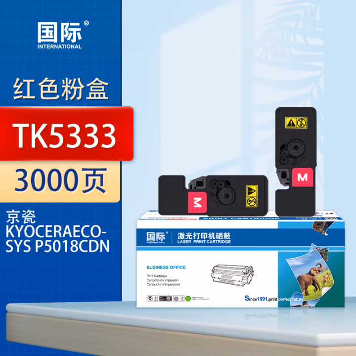 国际 TK5333 大容量粉盒 3000页 适用京瓷KyoceraECOSYS P5018cdn 粉盒 (计价单位：只) 黄色