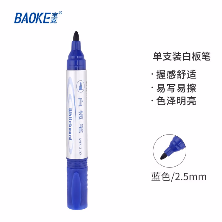 宝克(BAOKE) MP-310 白板笔 (计价单位：支) 蓝色