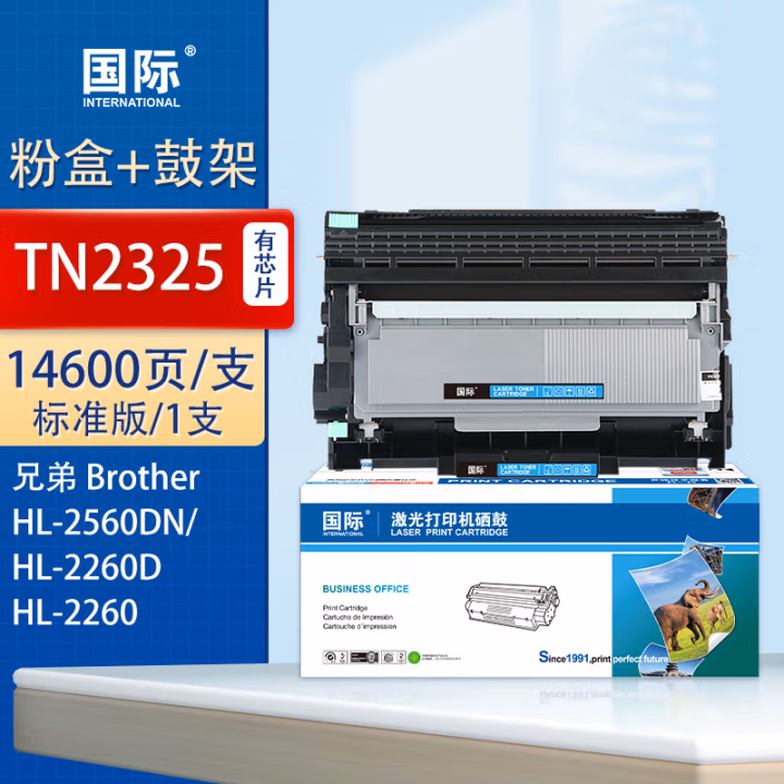 国际 TN2325 打印量14600页 适用兄弟Brother HL-2260/HL-2260D/HL-2560DN/DCP-7080/DCP-7080D 2只/套 墨粉盒 1.00 只/套 (计价单位：套) 黑色