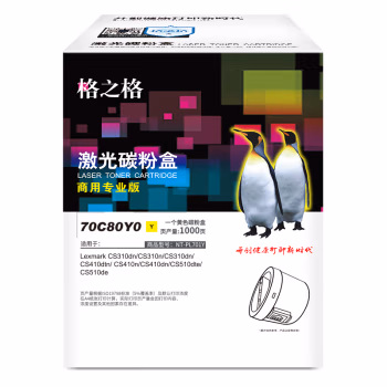 格之格 NT-PL701Y商用专业版 1000页Lexmark CS310dn/CS310n/CS310dn/CS410dtn/CS410n/CS410dn 硒鼓 1.00 只/支 (计价单位：支) 黄色