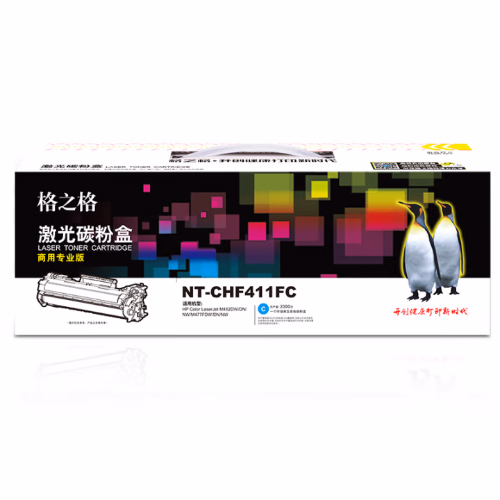 格之格 NT-CHF411FC（商用专业版） 2300页HP Color LaserJet M452DW/DN/NW,M477FDW/DN/NW 硒鼓 1.00 只/支 (计价单位：支) 青色